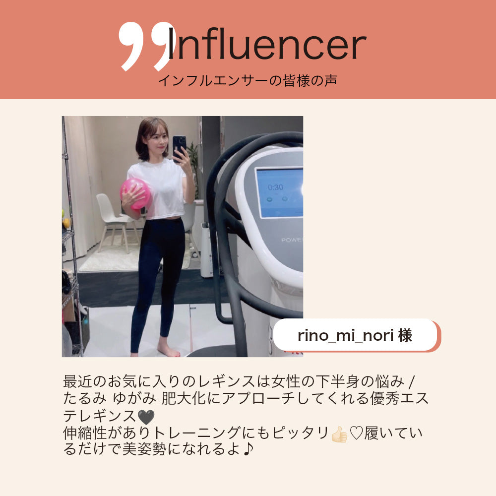 インフルエンサーさんの口コミ【ココロラボ-Coco6lab-】純日本製エステレギンスのレビュー「履くだけで、女性の下半身の悩みをしっかりとアプローチ!美姿勢もキープ!」