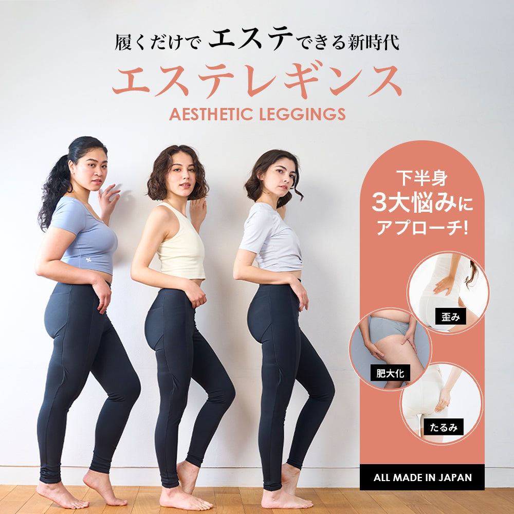 【ココロラボ-Coco6lab-】のダイエットレギンスがBLOOMLuXEから誕生/お尻・下腹部・腰のサポートを徹底/骨盤補正で腰の歪みを改善。下がったヒップも美尻へとヒップアップに導き出します。