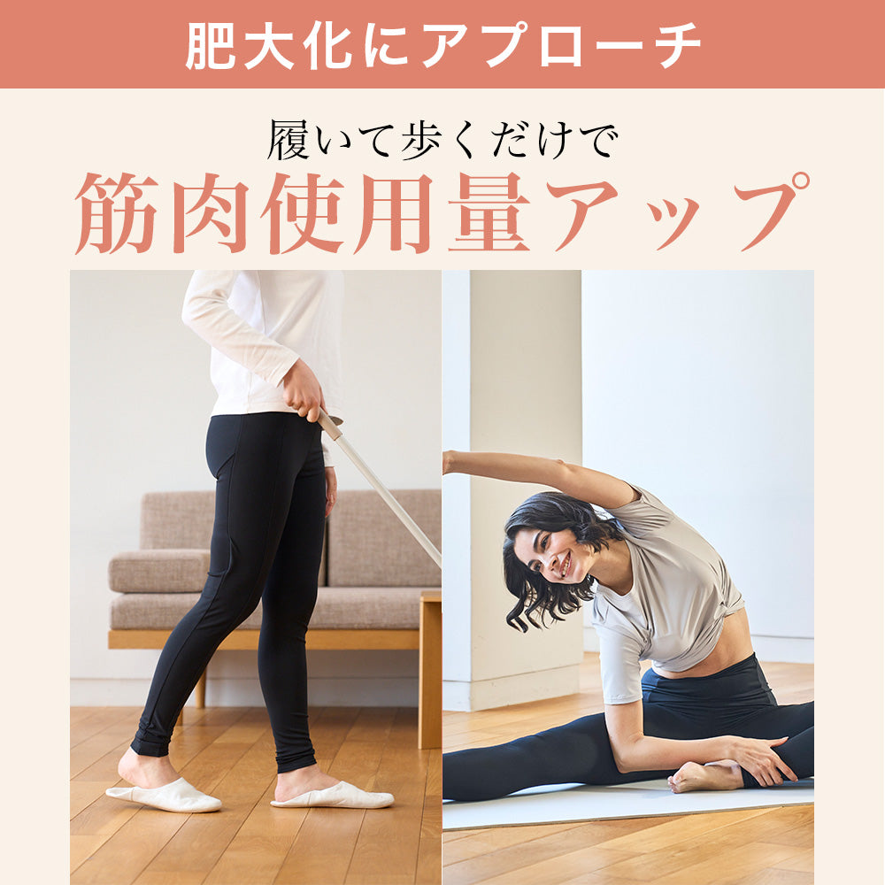 【ココロラボ-Coco6lab-】BLOOMLuXEの日本製、ココロラボの『エステレギンス』は履いて歩くだけで筋肉使用量も平均約15%アップが見込まれ、履くだけで日常生活での『ながら下半身エステ』実現!ポケット付きでデイリー向き。