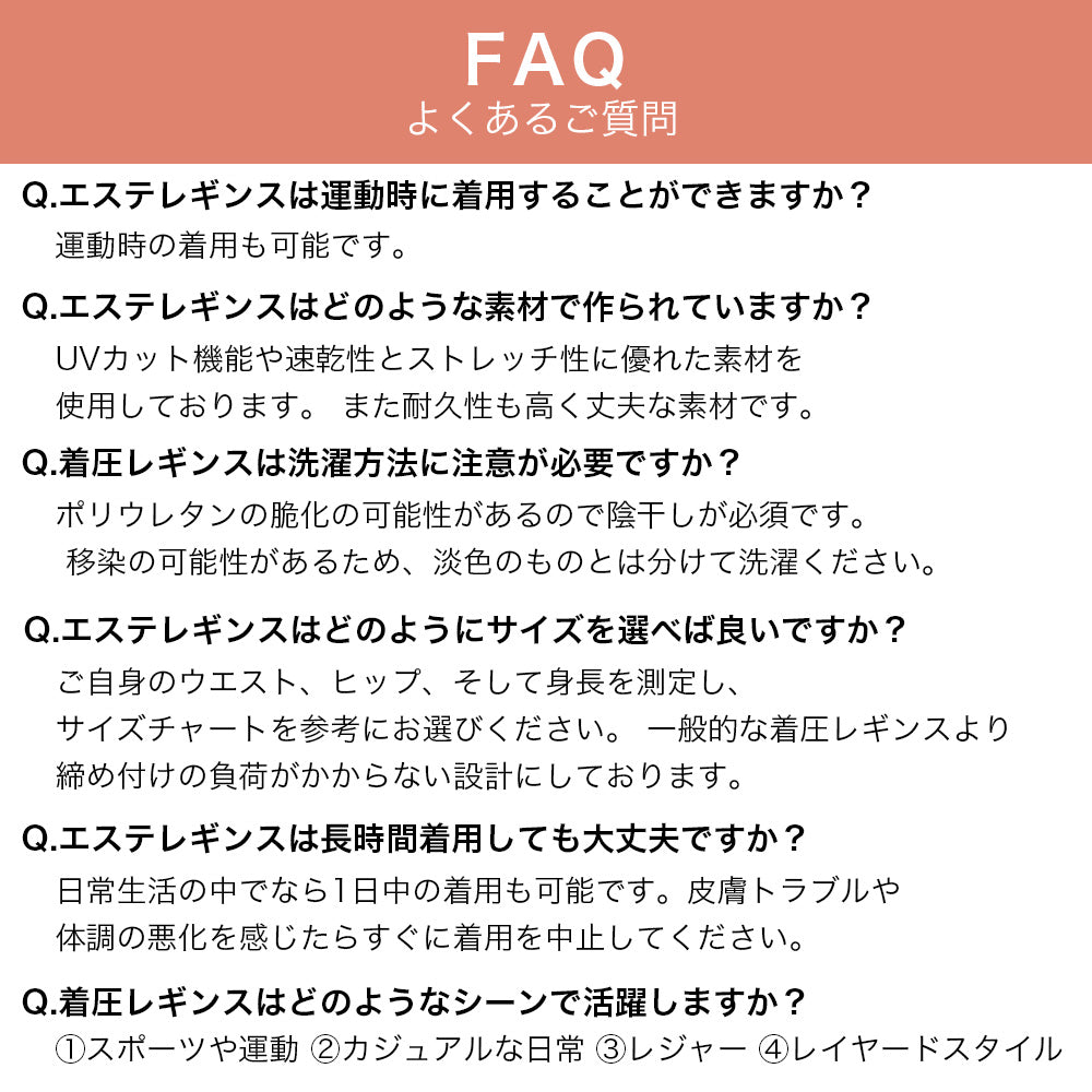 【ココロラボ-Coco6lab-】BLOOMLuXEの日本製『エステレギンス』は女性の気になる下半身の悩みを解決します。よくお客様から頂くFAQ