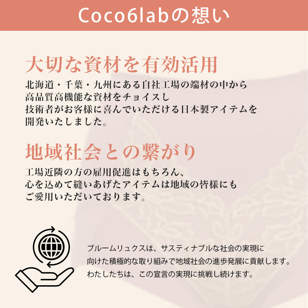ショーツ Coco6lab<ココロラボ>